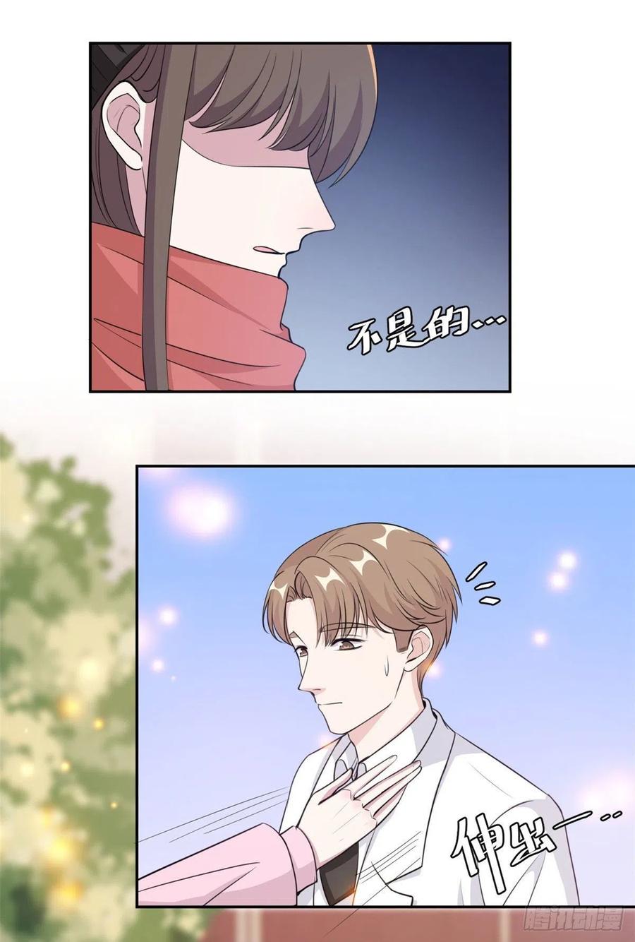 隐婚挚爱 第66话 我喜欢你 第5页