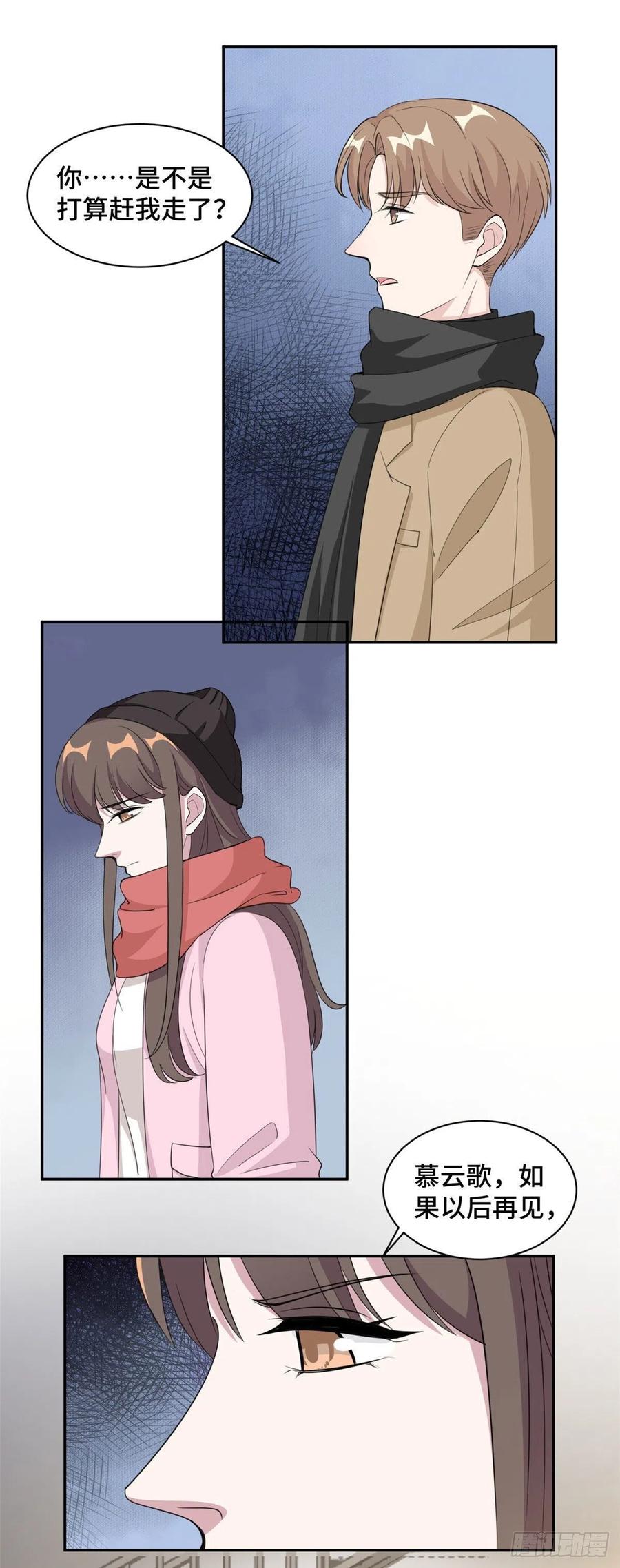 隐婚挚爱 第66话 我喜欢你 第10页