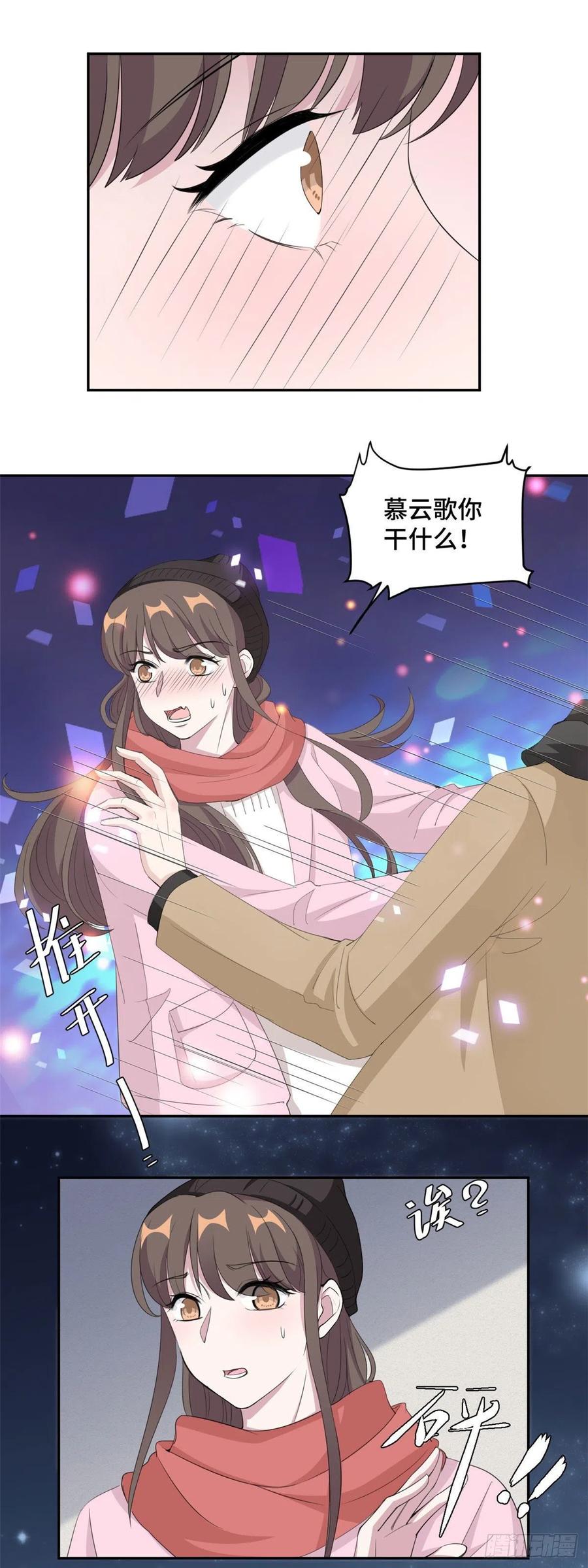 隐婚挚爱 第67话 喜欢你没道理 第5页