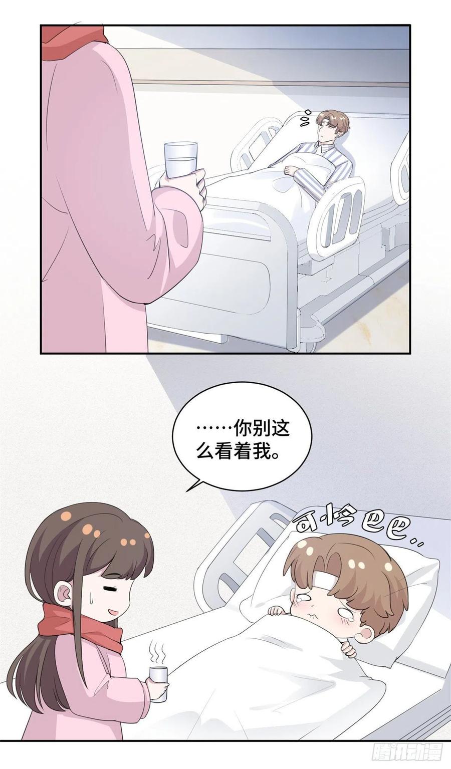 隐婚挚爱 第67话 喜欢你没道理 第7页