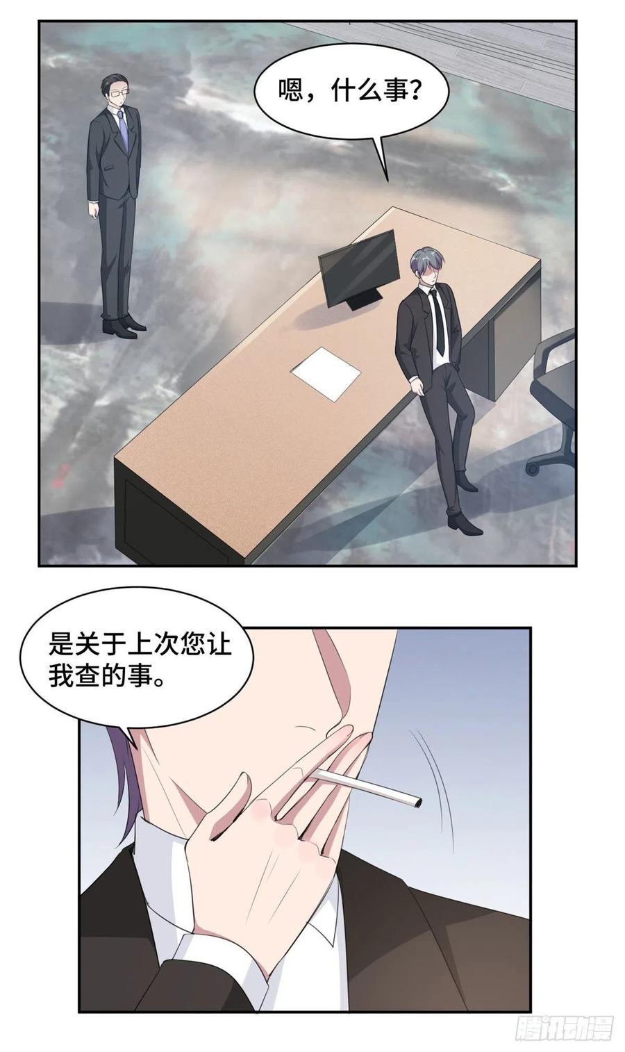 隐婚挚爱 第67话 喜欢你没道理 第15页