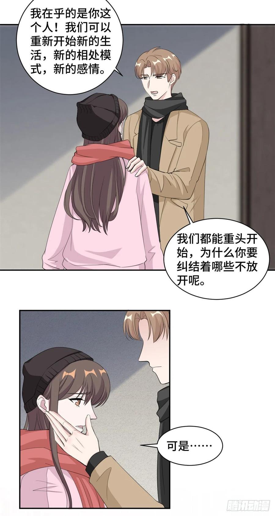 隐婚挚爱 第67话 喜欢你没道理 第3页