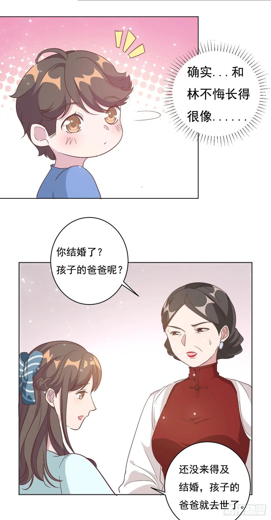 隐婚挚爱 第5话 给你五百万嫁给我儿子 第2页