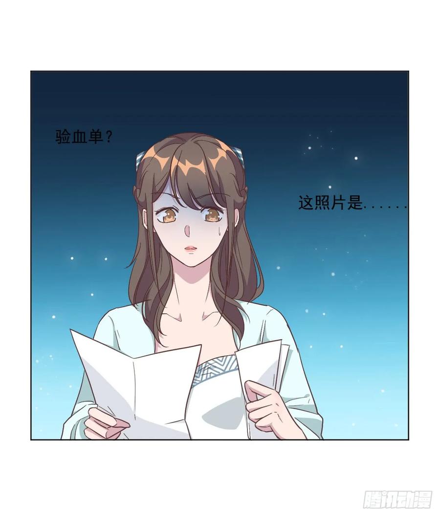 隐婚挚爱 第5话 给你五百万嫁给我儿子 第6页