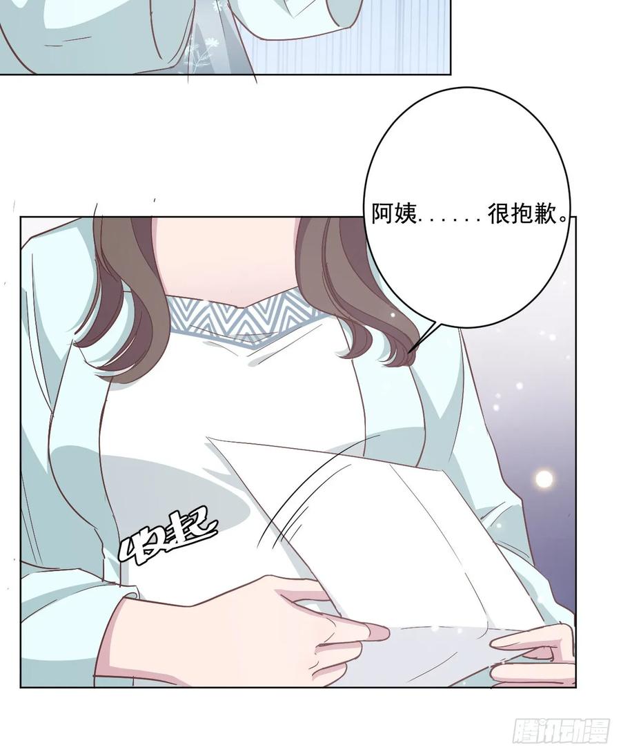 隐婚挚爱 第5话 给你五百万嫁给我儿子 第15页