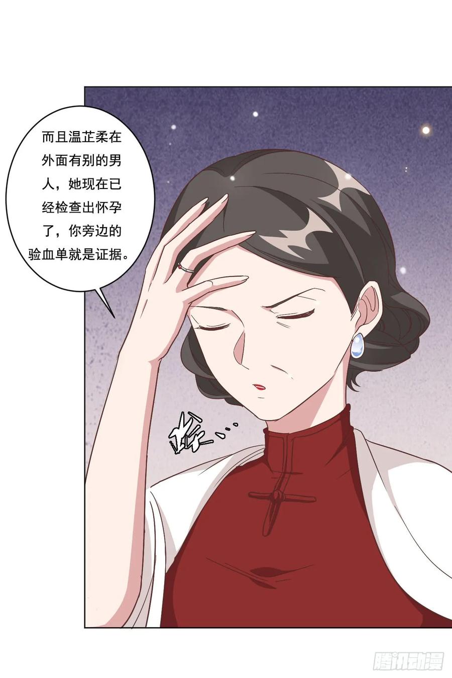 隐婚挚爱 第5话 给你五百万嫁给我儿子 第13页