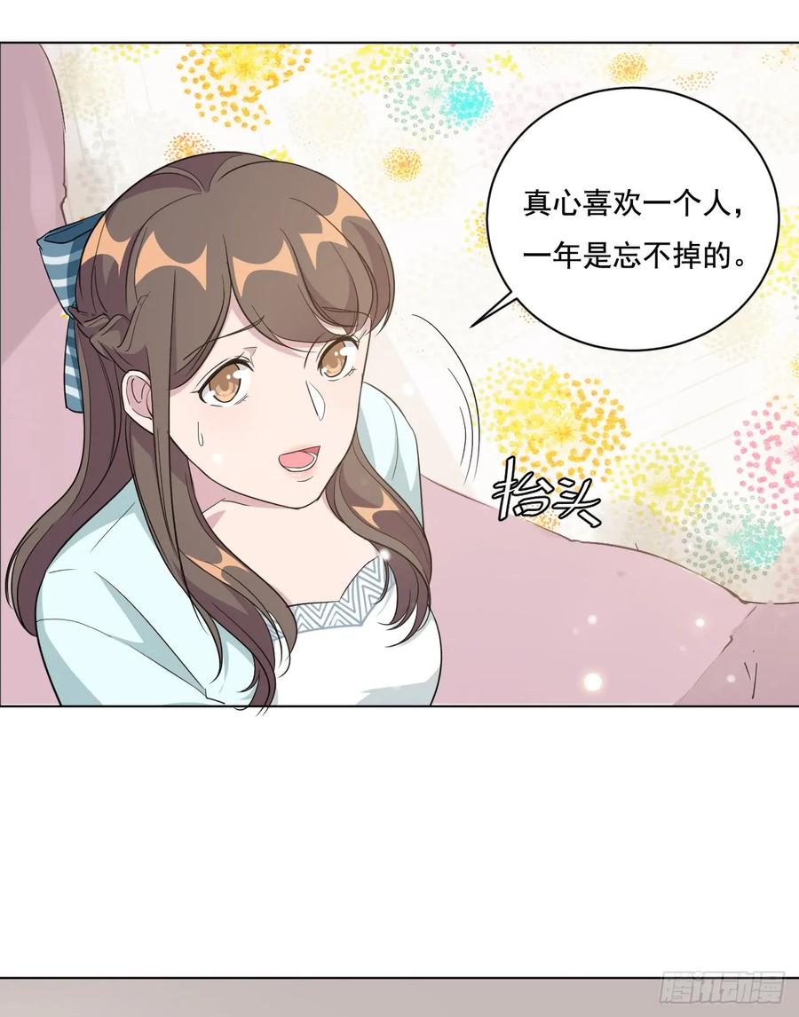 隐婚挚爱 第5话 给你五百万嫁给我儿子 第21页