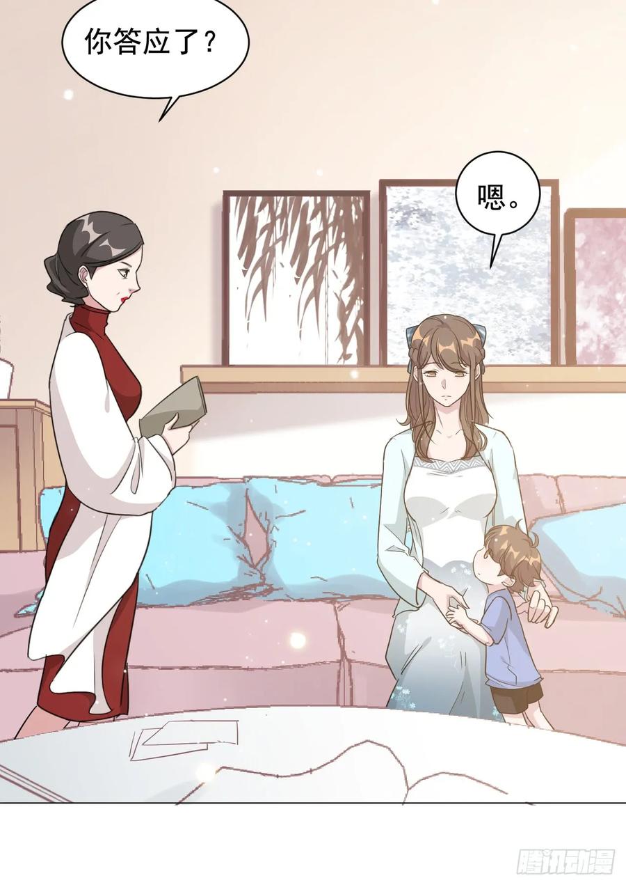 隐婚挚爱 第5话 给你五百万嫁给我儿子 第27页
