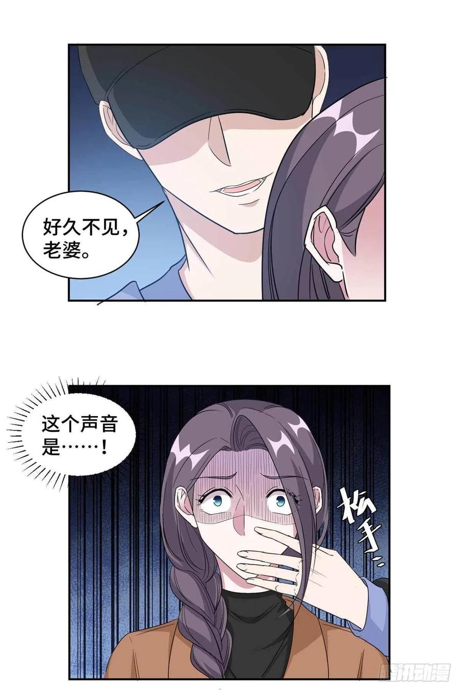 隐婚挚爱 第68话 更大的危机来了 第10页