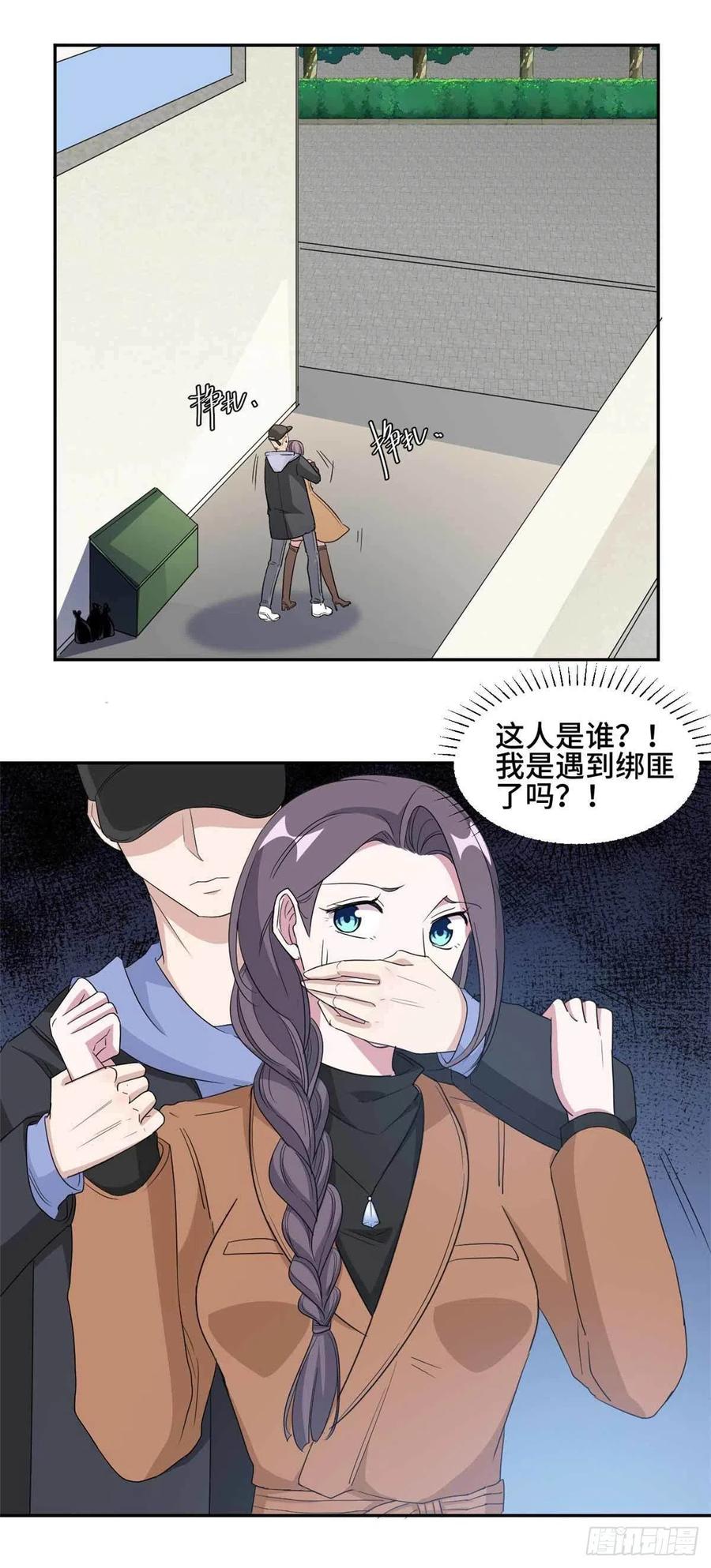 隐婚挚爱 第68话 更大的危机来了 第9页