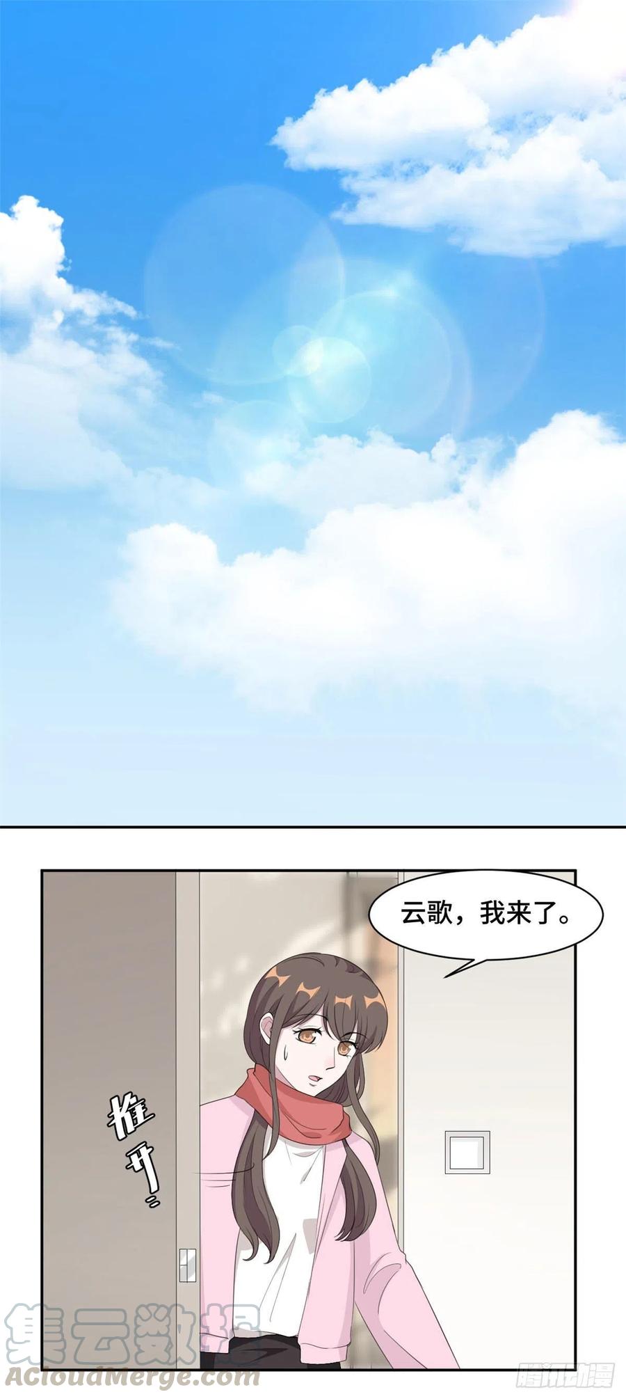 隐婚挚爱 第69话 万劫不复 第11页
