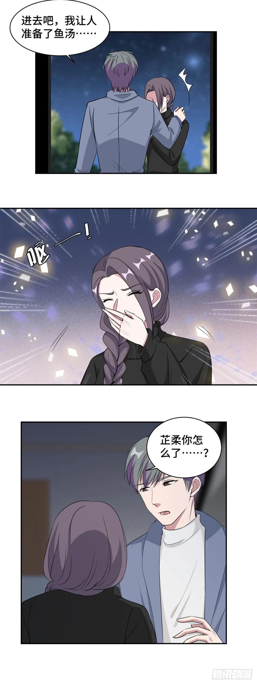 隐婚挚爱 第70话 一意孤行 第12页