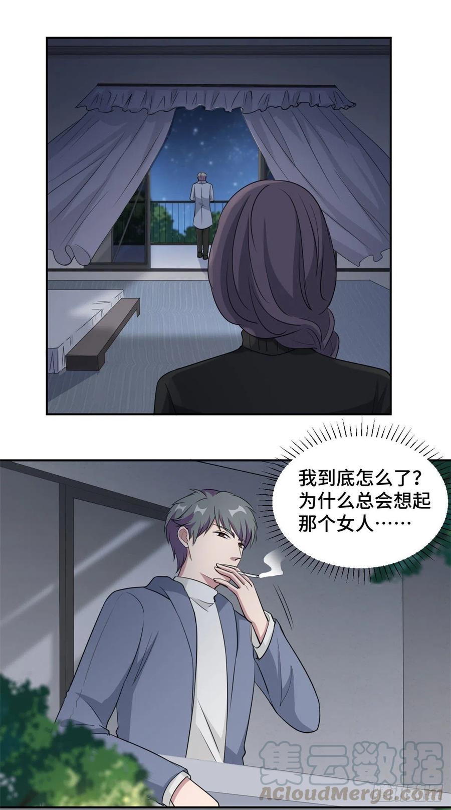 隐婚挚爱 第70话 一意孤行 第9页