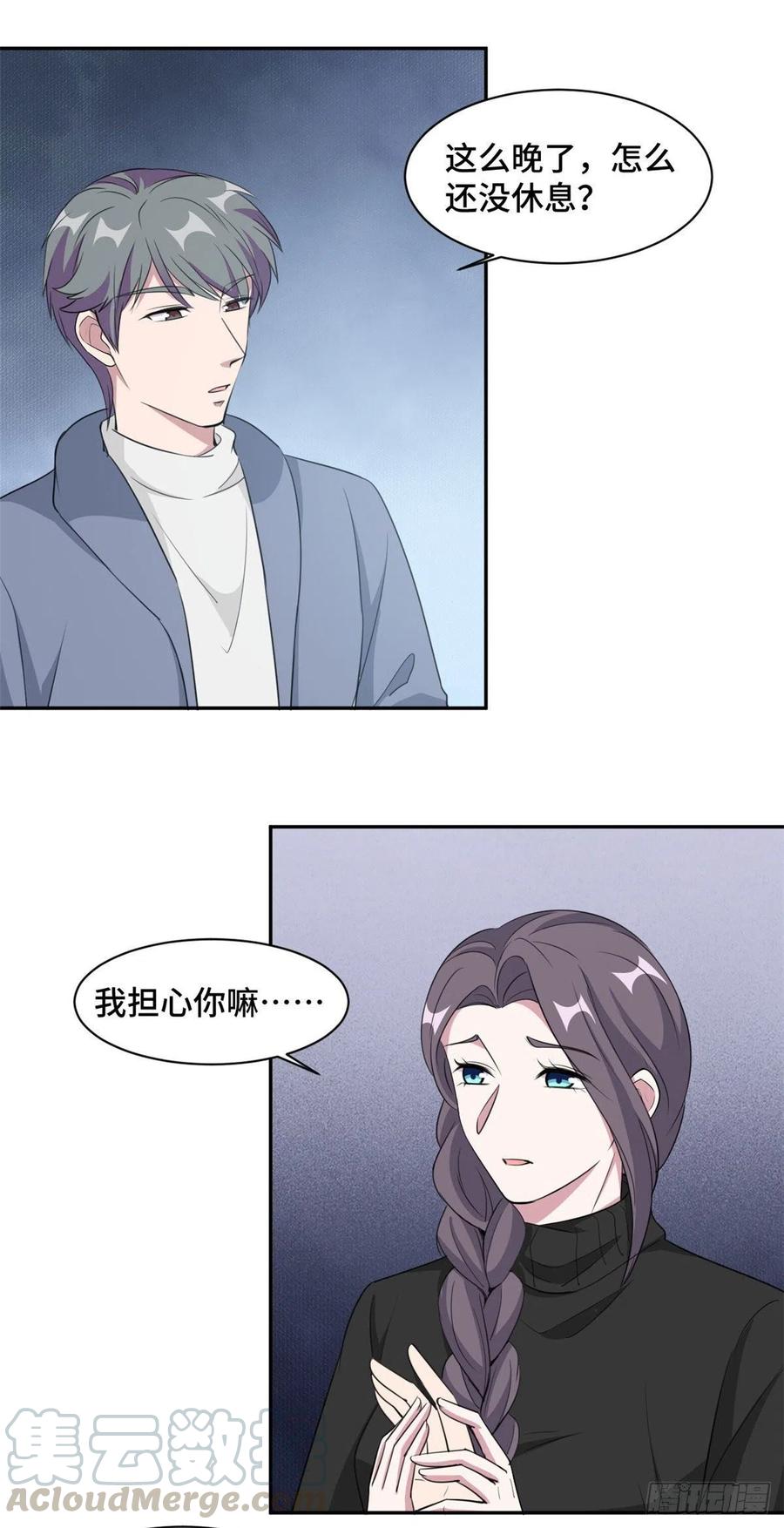 隐婚挚爱 第70话 一意孤行 第11页