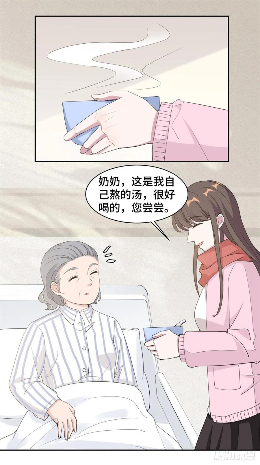隐婚挚爱 第70话 一意孤行 第2页