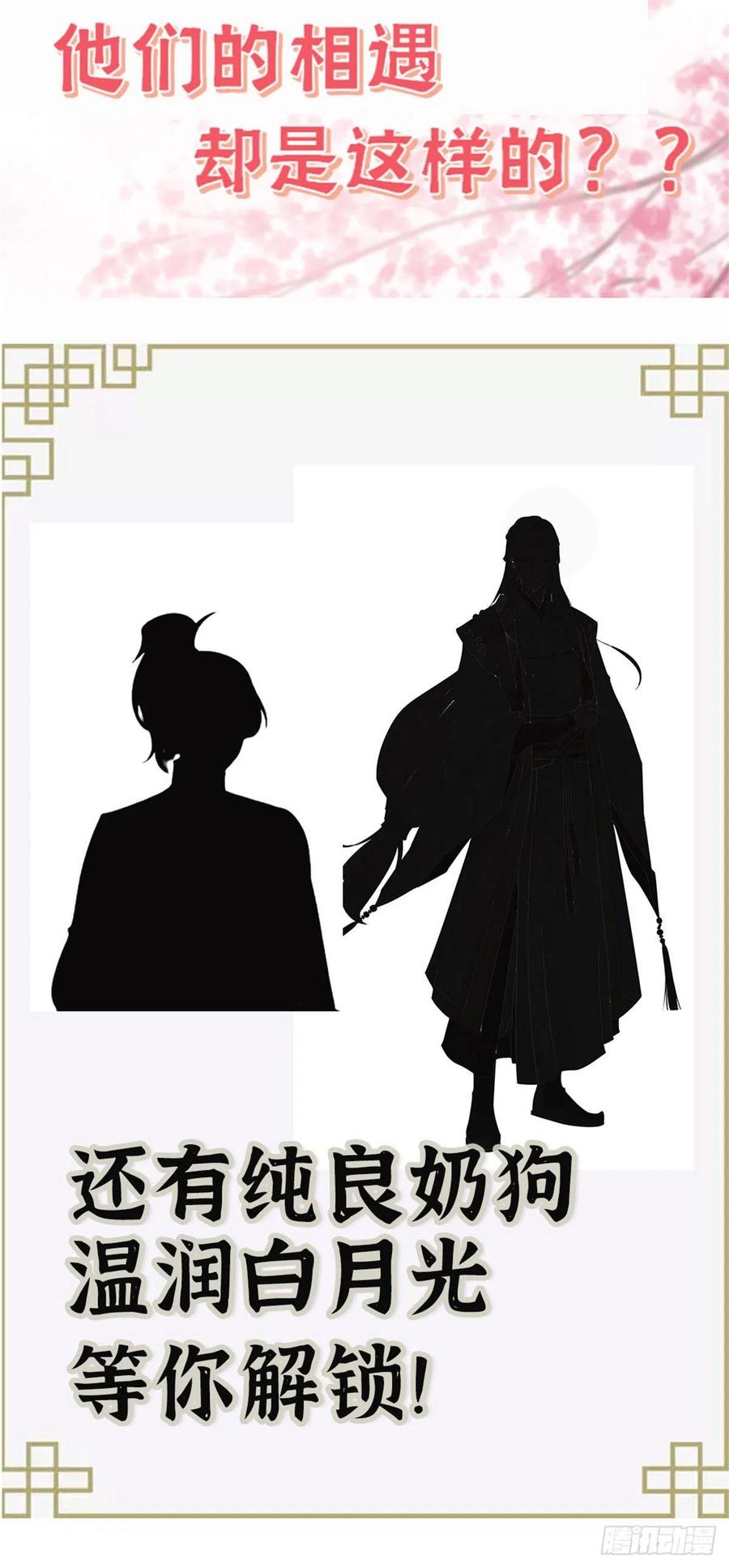 隐婚挚爱 第71话 订婚 第15页