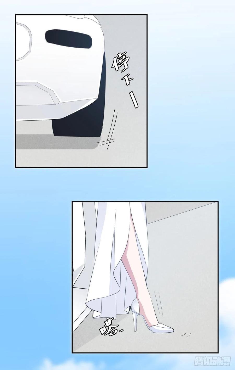 隐婚挚爱 第71话 订婚 第11页