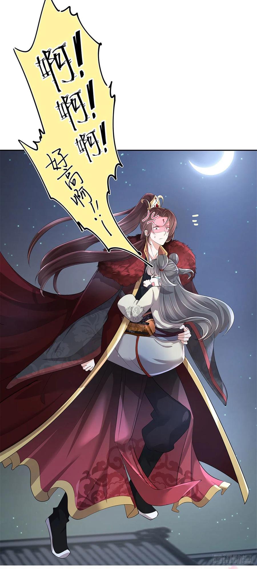 隐婚挚爱 第71话 订婚 第14页