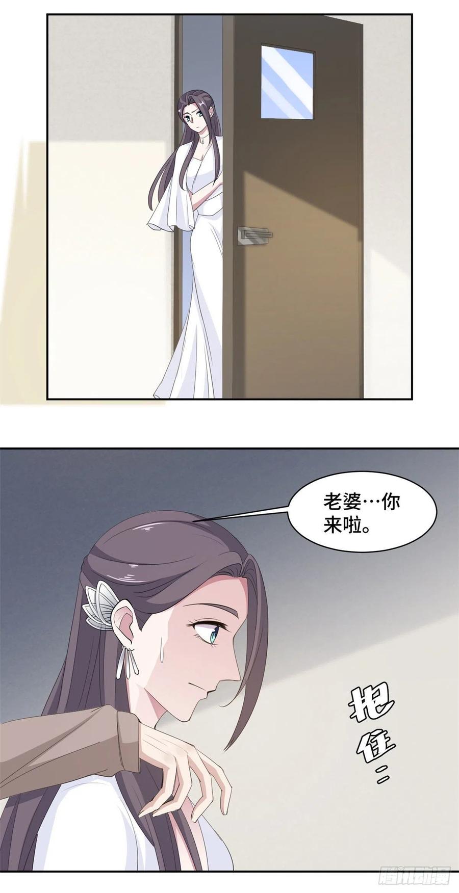隐婚挚爱 第72话 你知道的太多了 第2页