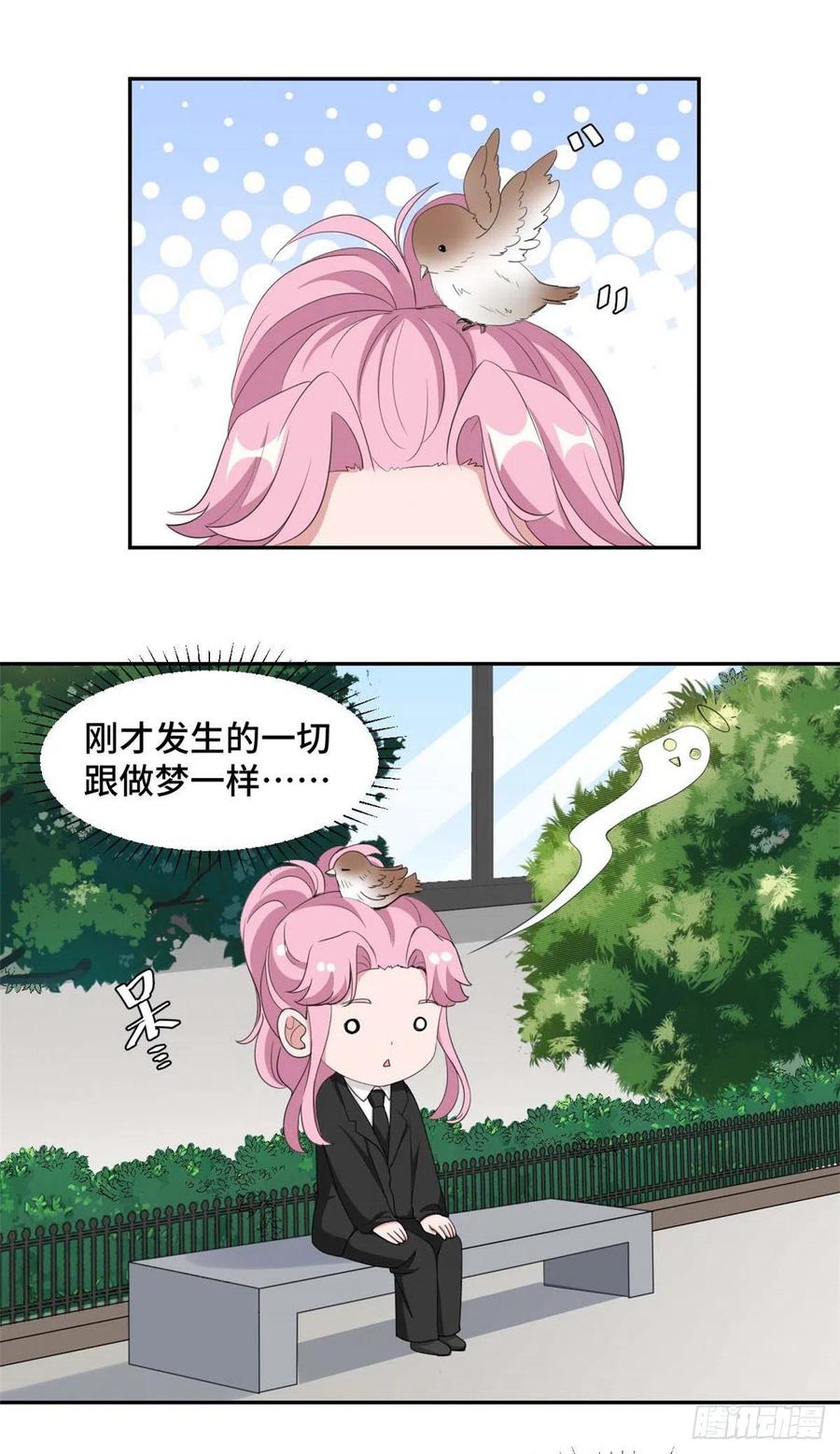 隐婚挚爱 第73话 蛇蝎心肠 第12页