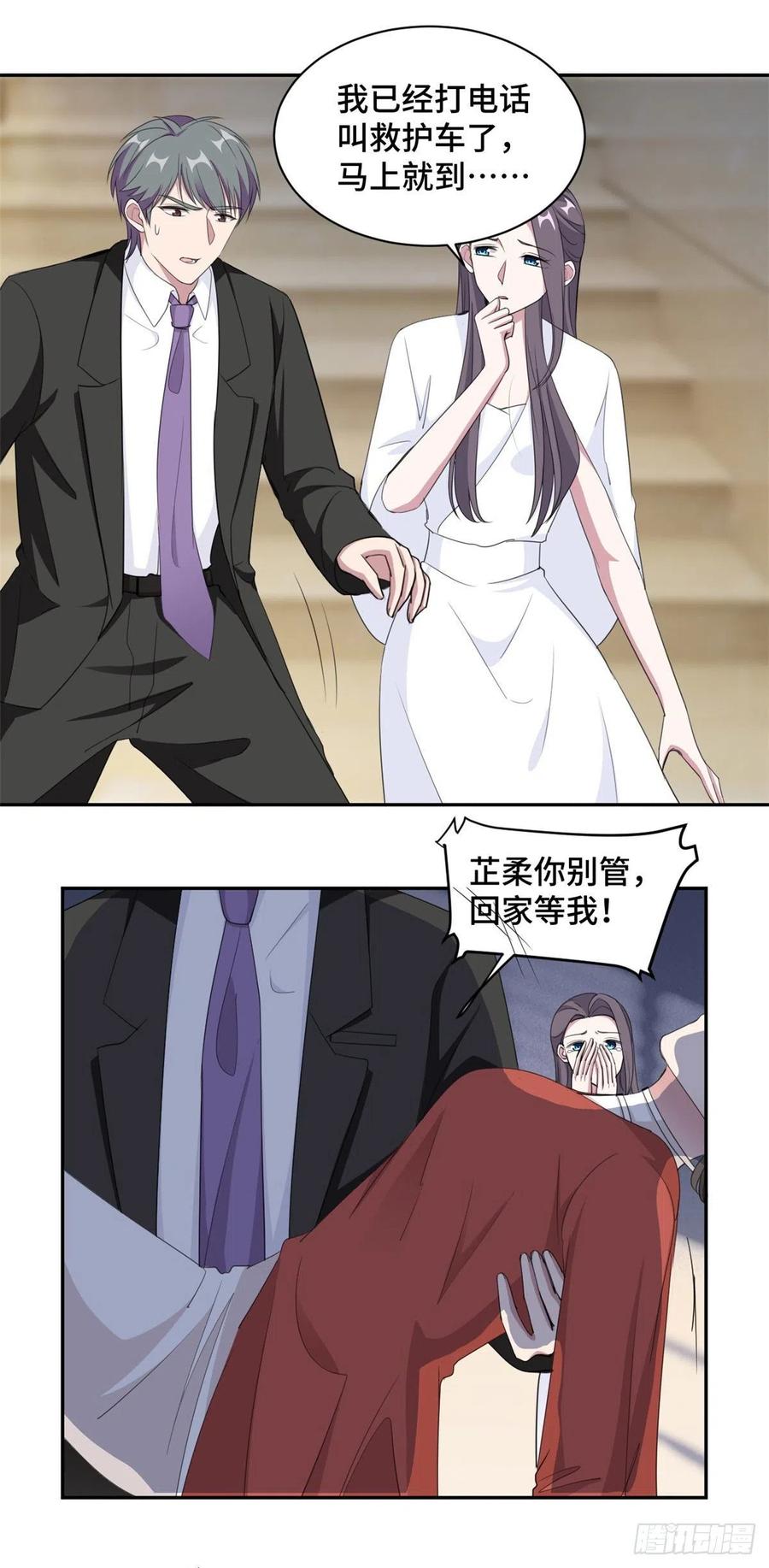隐婚挚爱 第73话 蛇蝎心肠 第8页