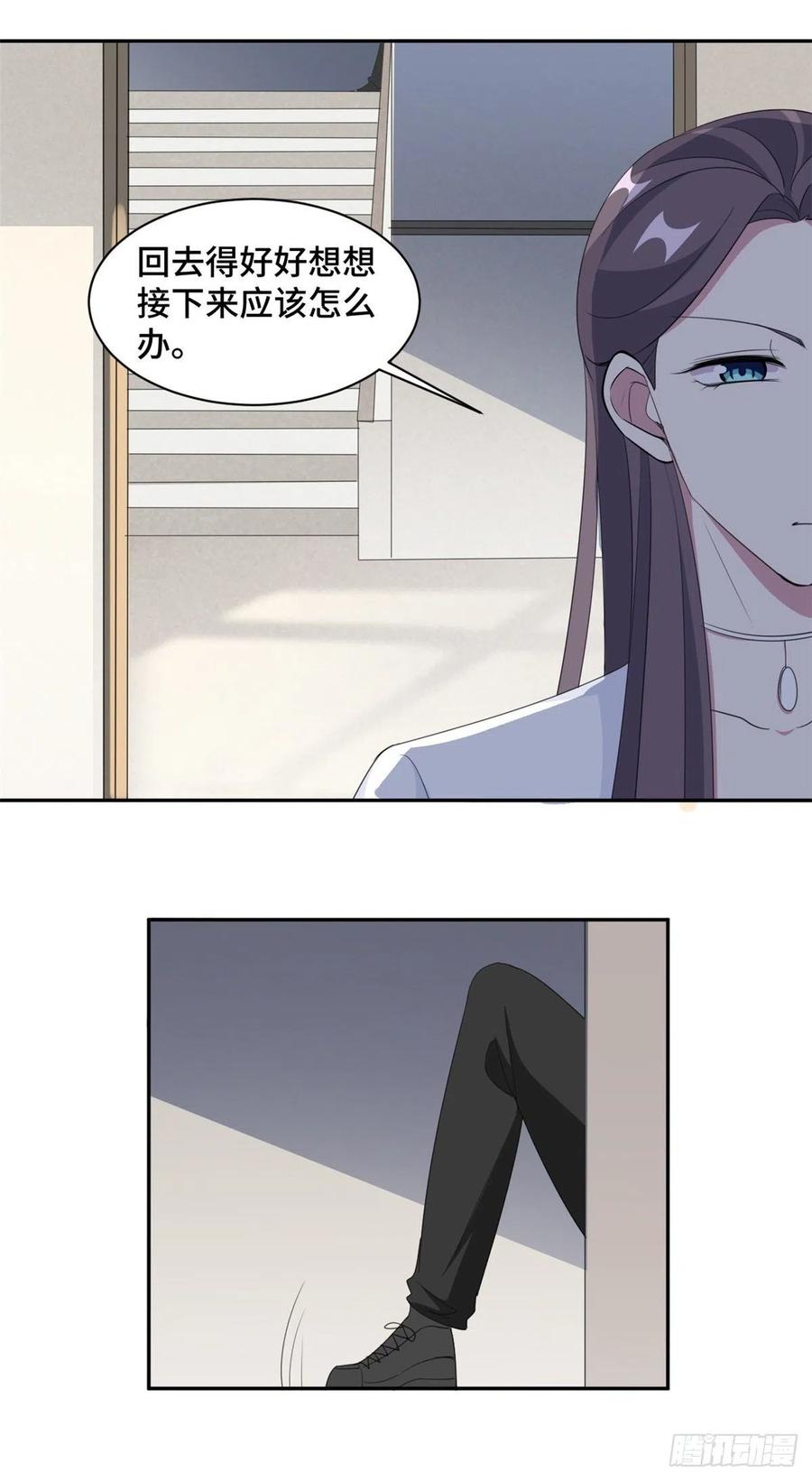 隐婚挚爱 第73话 蛇蝎心肠 第10页