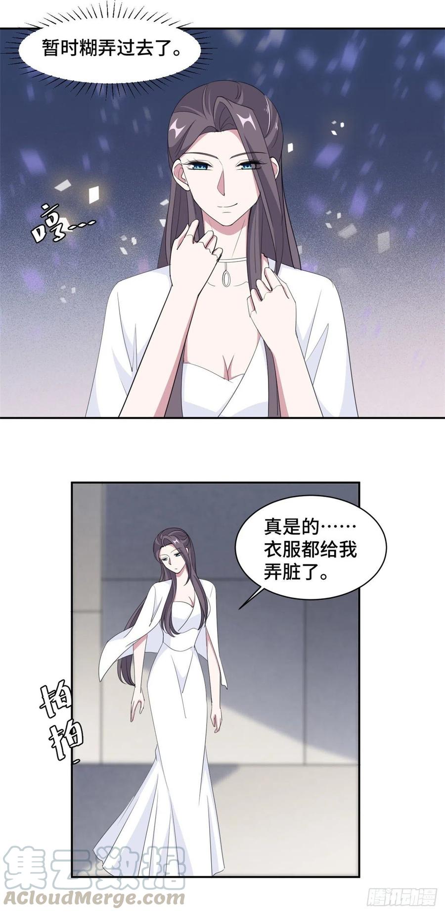 隐婚挚爱 第73话 蛇蝎心肠 第9页