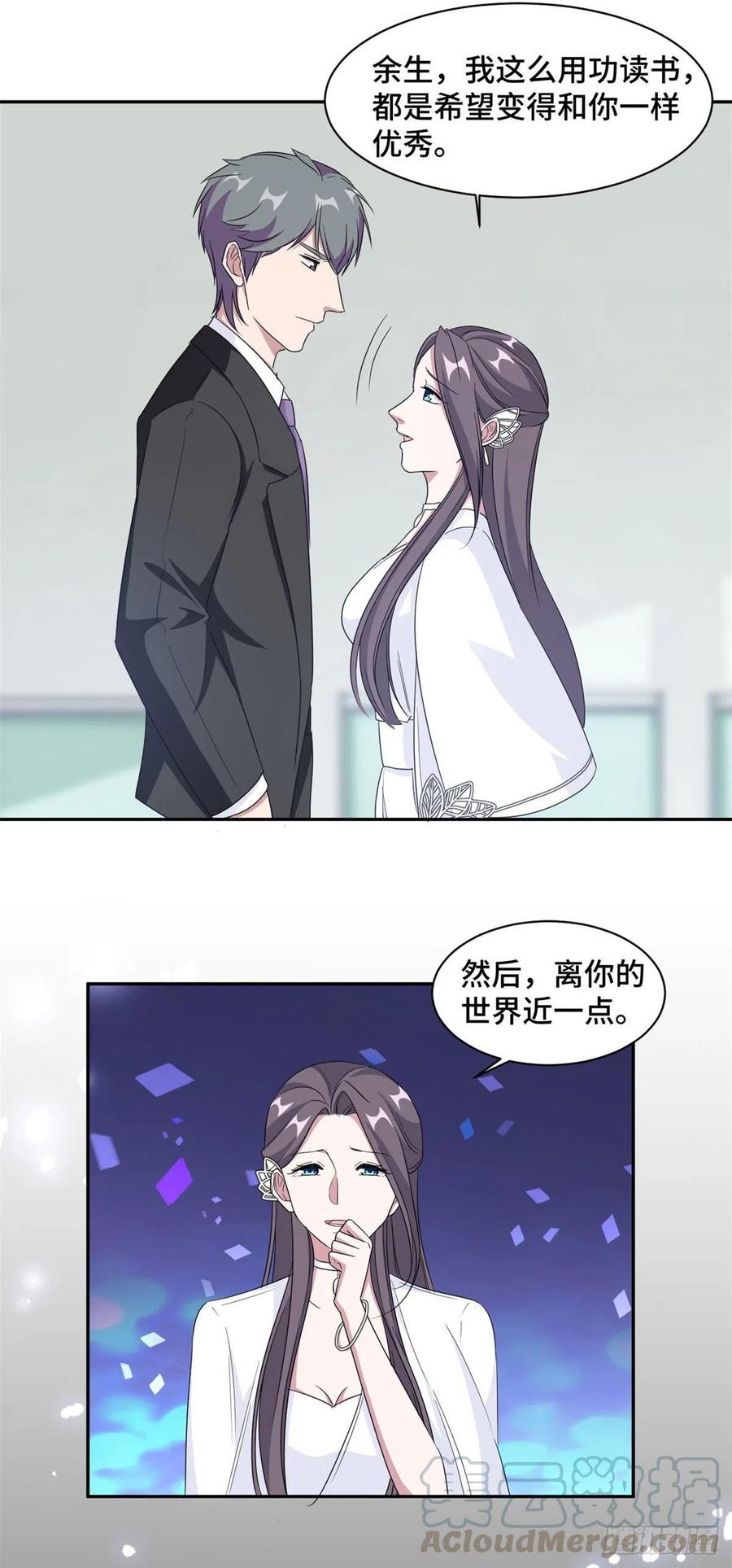 隐婚挚爱 第74话 植物人！ 第7页