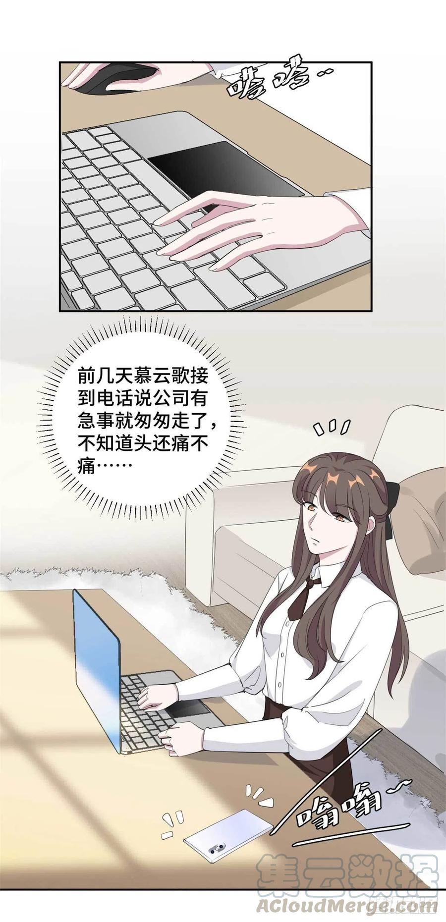 隐婚挚爱 第75话 约会 第4页