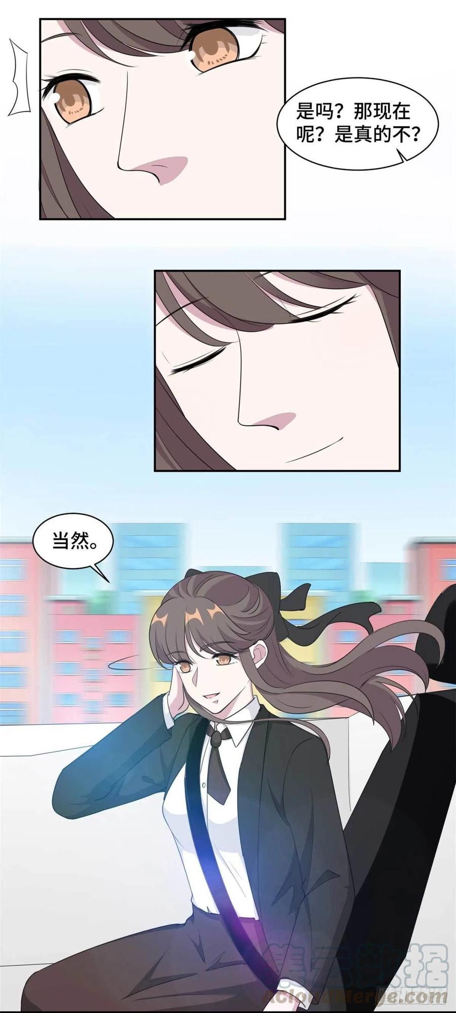 隐婚挚爱 第75话 约会 第9页