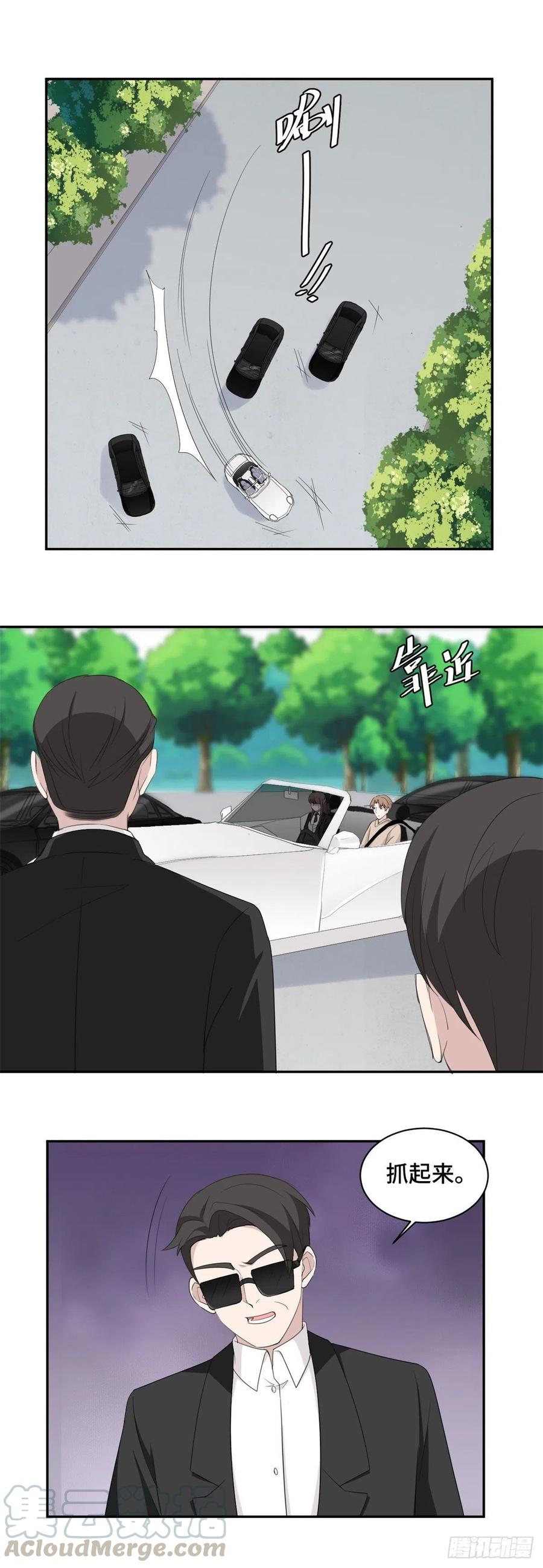 隐婚挚爱 第76话 绑架 第6页