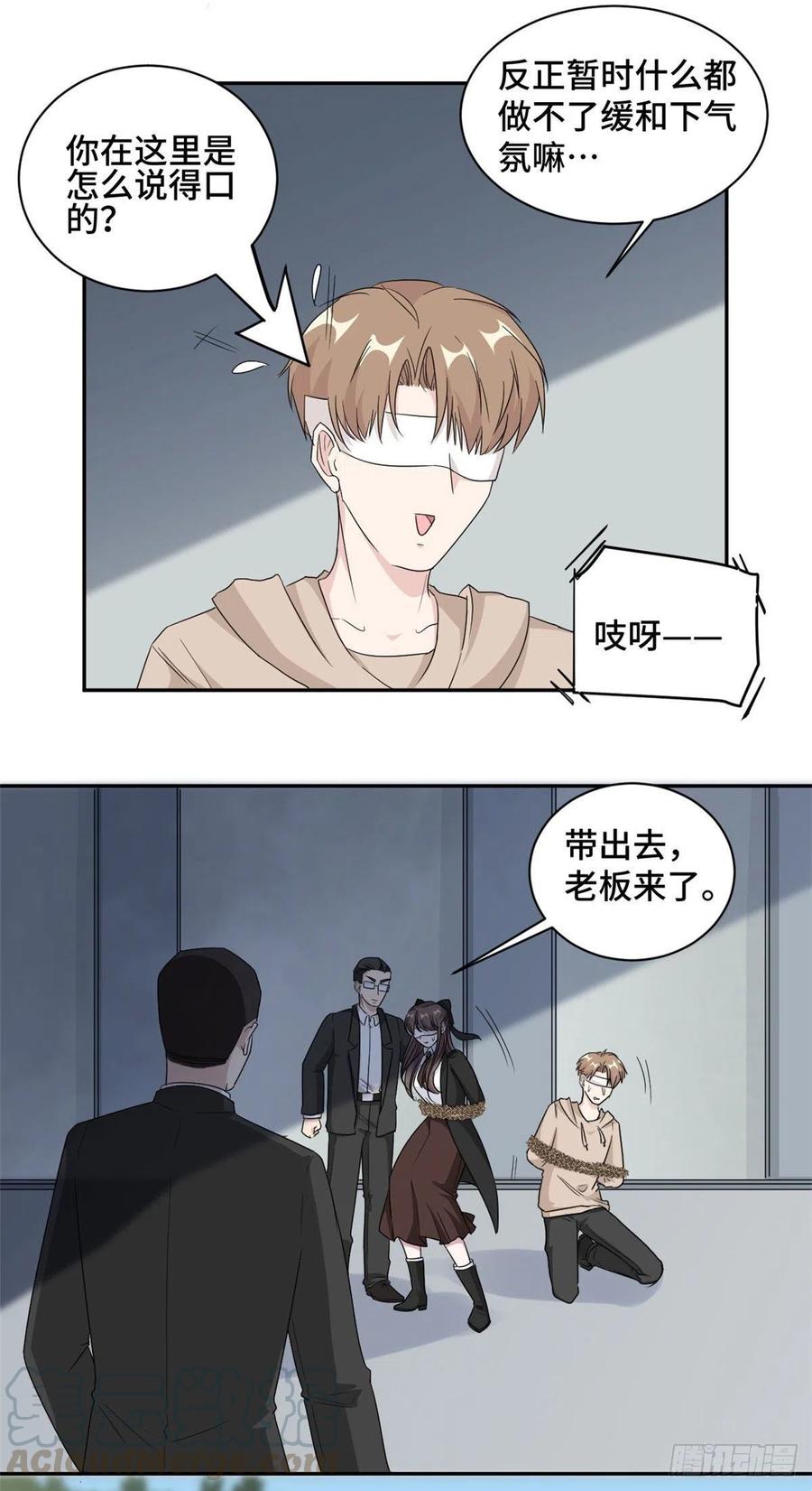 隐婚挚爱 第76话 绑架 第10页