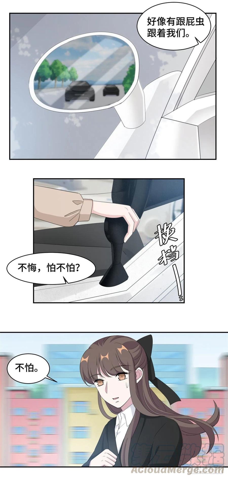 隐婚挚爱 第76话 绑架 第2页