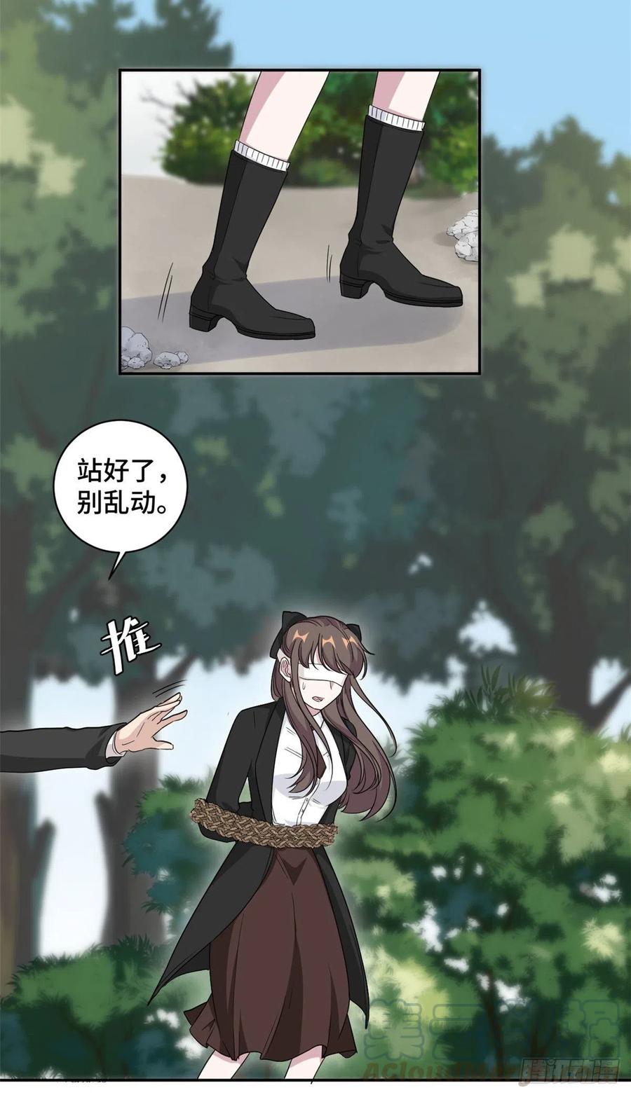 隐婚挚爱 第76话 绑架 第11页