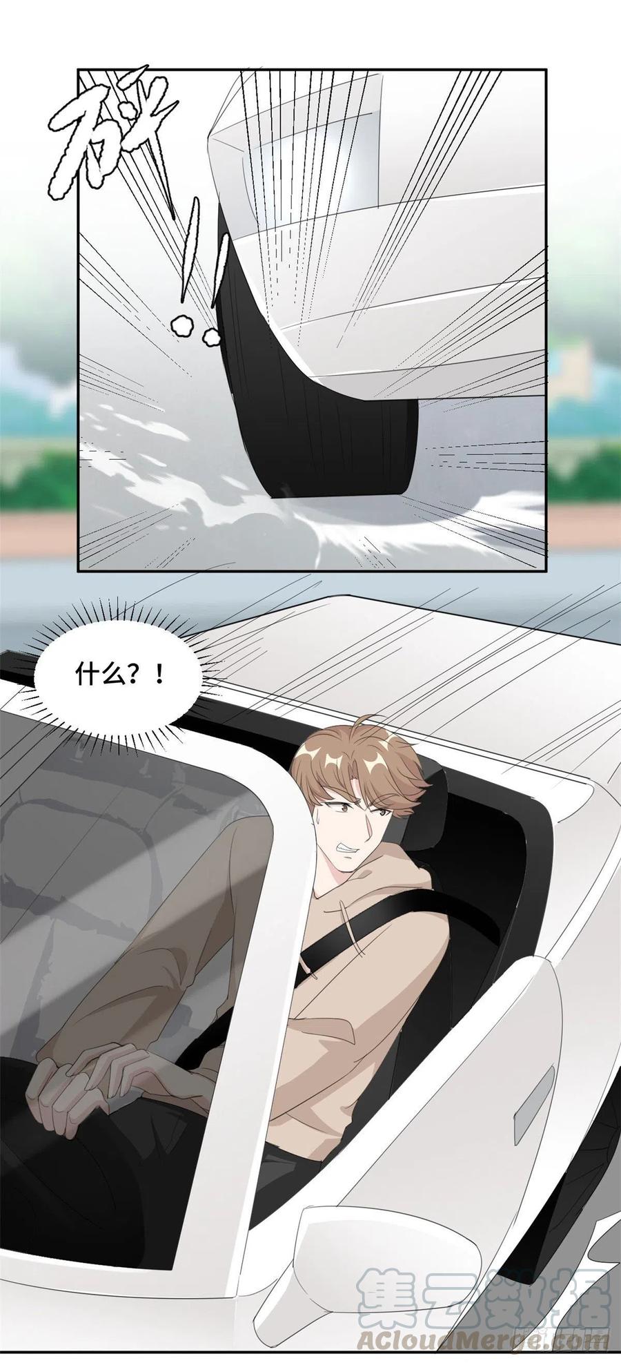 隐婚挚爱 第76话 绑架 第5页