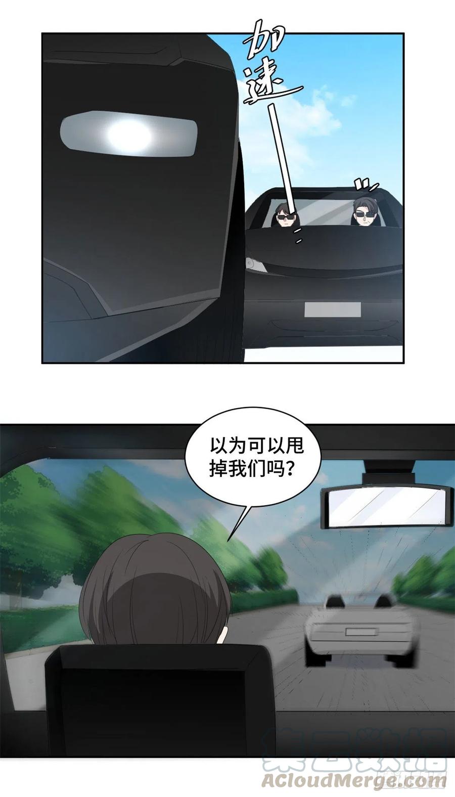 隐婚挚爱 第76话 绑架 第3页