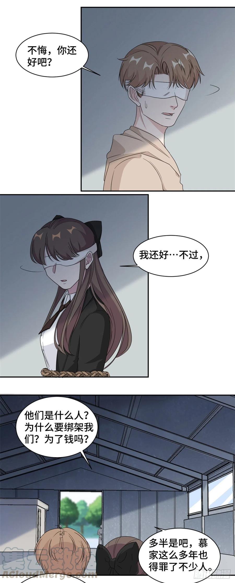 隐婚挚爱 第76话 绑架 第8页