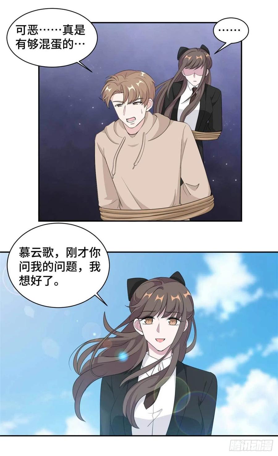 隐婚挚爱 第77话 痛下杀手 第10页