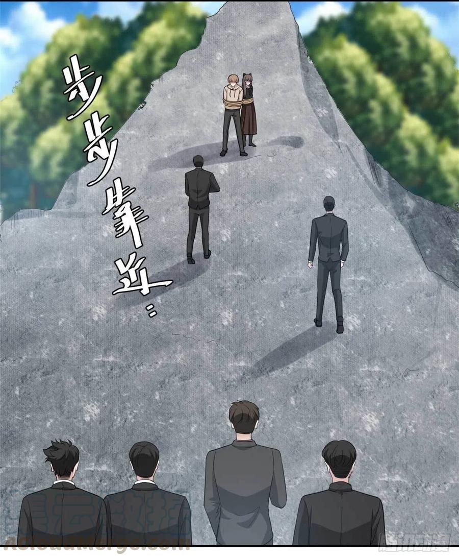 隐婚挚爱 第77话 痛下杀手 第9页