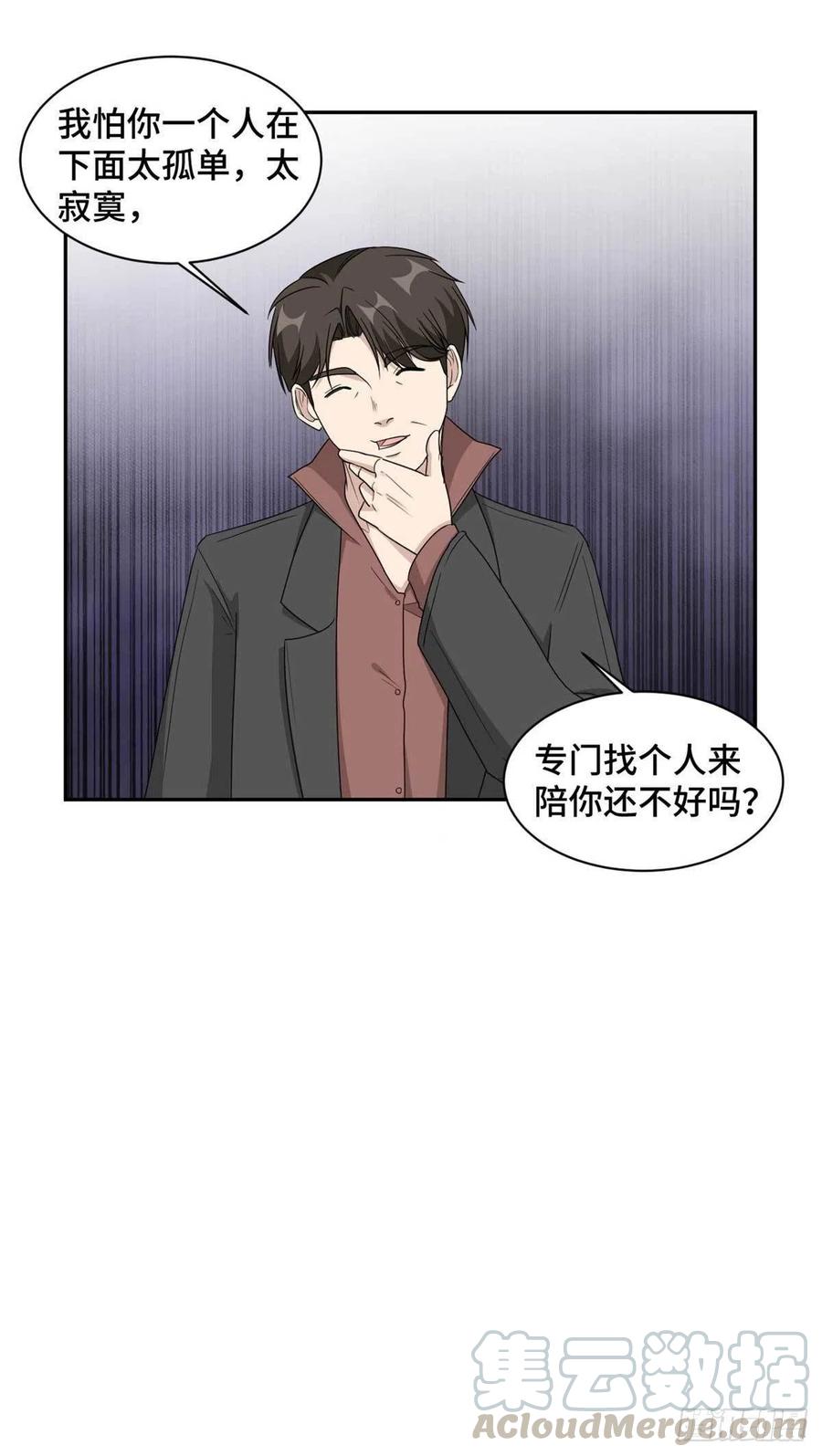 隐婚挚爱 第77话 痛下杀手 第7页