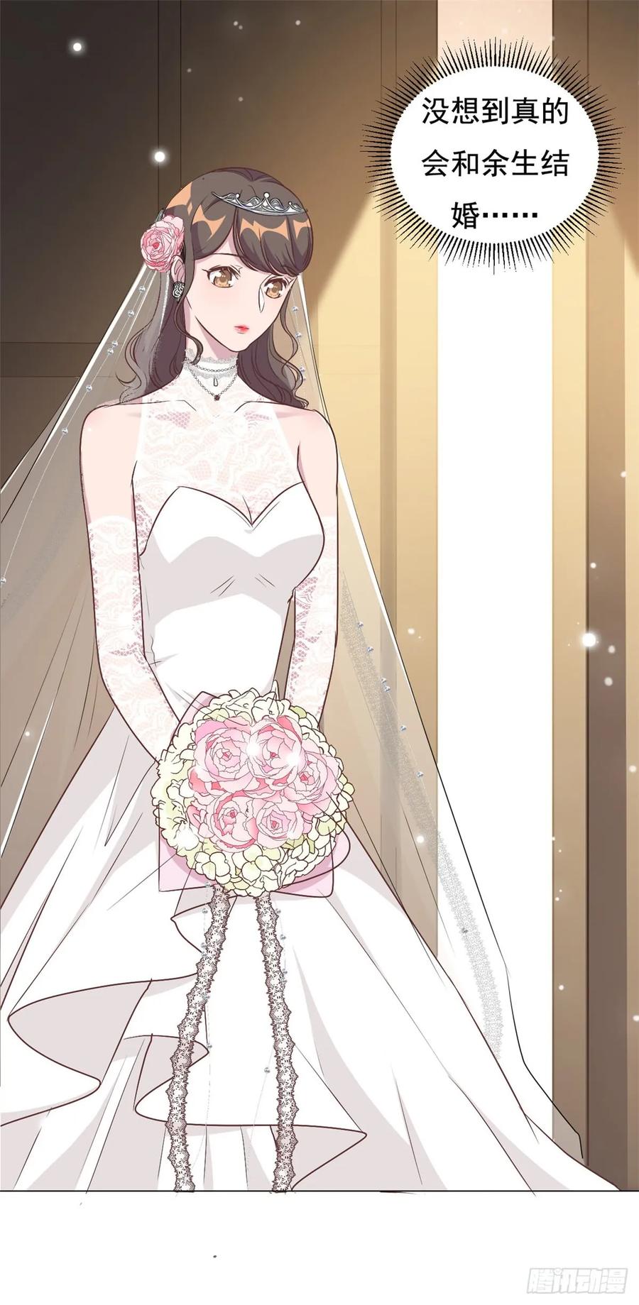 隐婚挚爱 第6话 嫁给夏余生 第11页