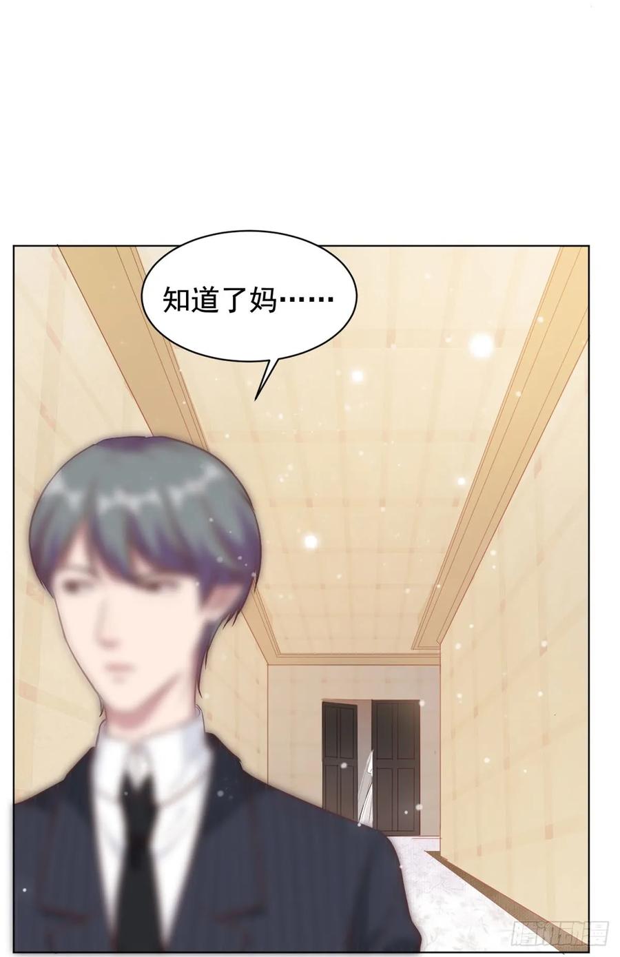 隐婚挚爱 第6话 嫁给夏余生 第9页
