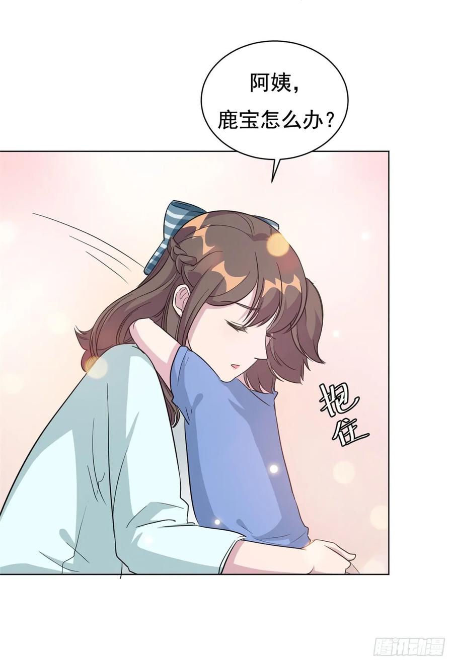 隐婚挚爱 第6话 嫁给夏余生 第3页