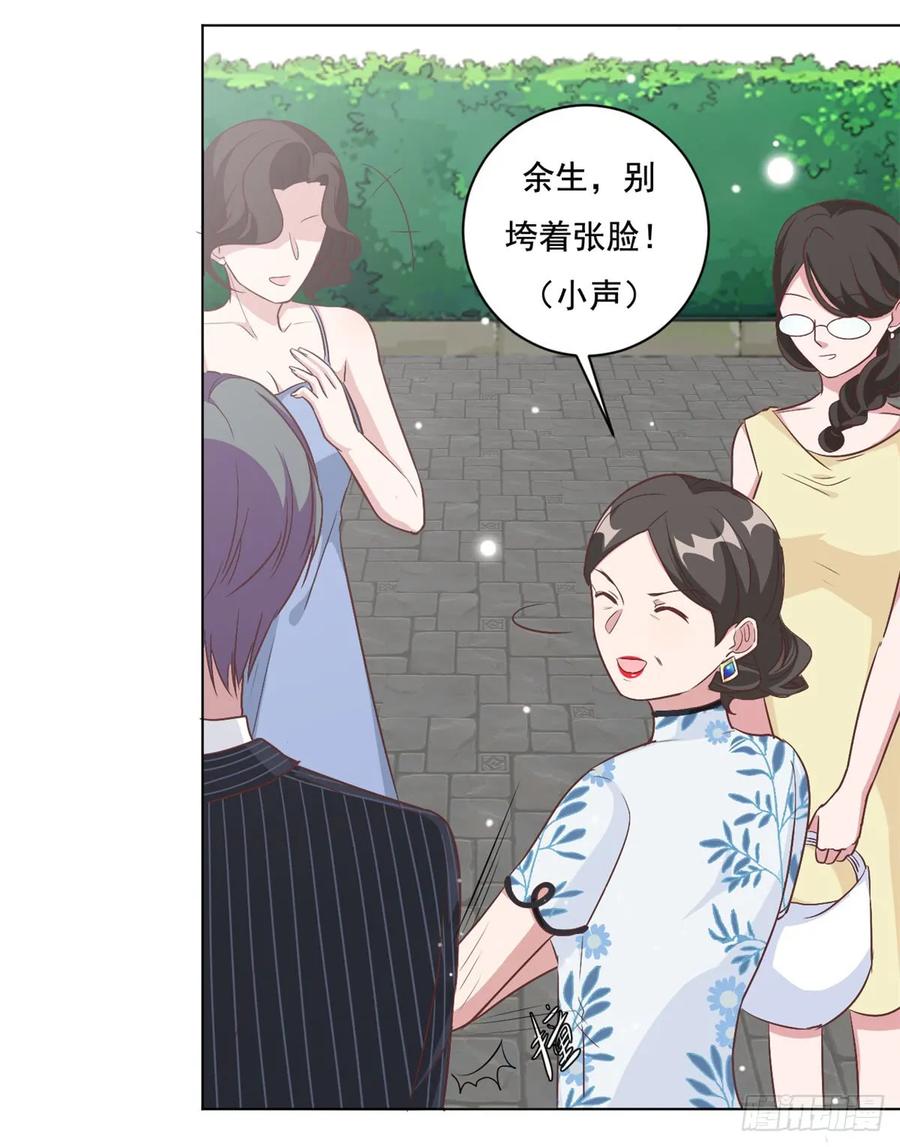 隐婚挚爱 第6话 嫁给夏余生 第8页