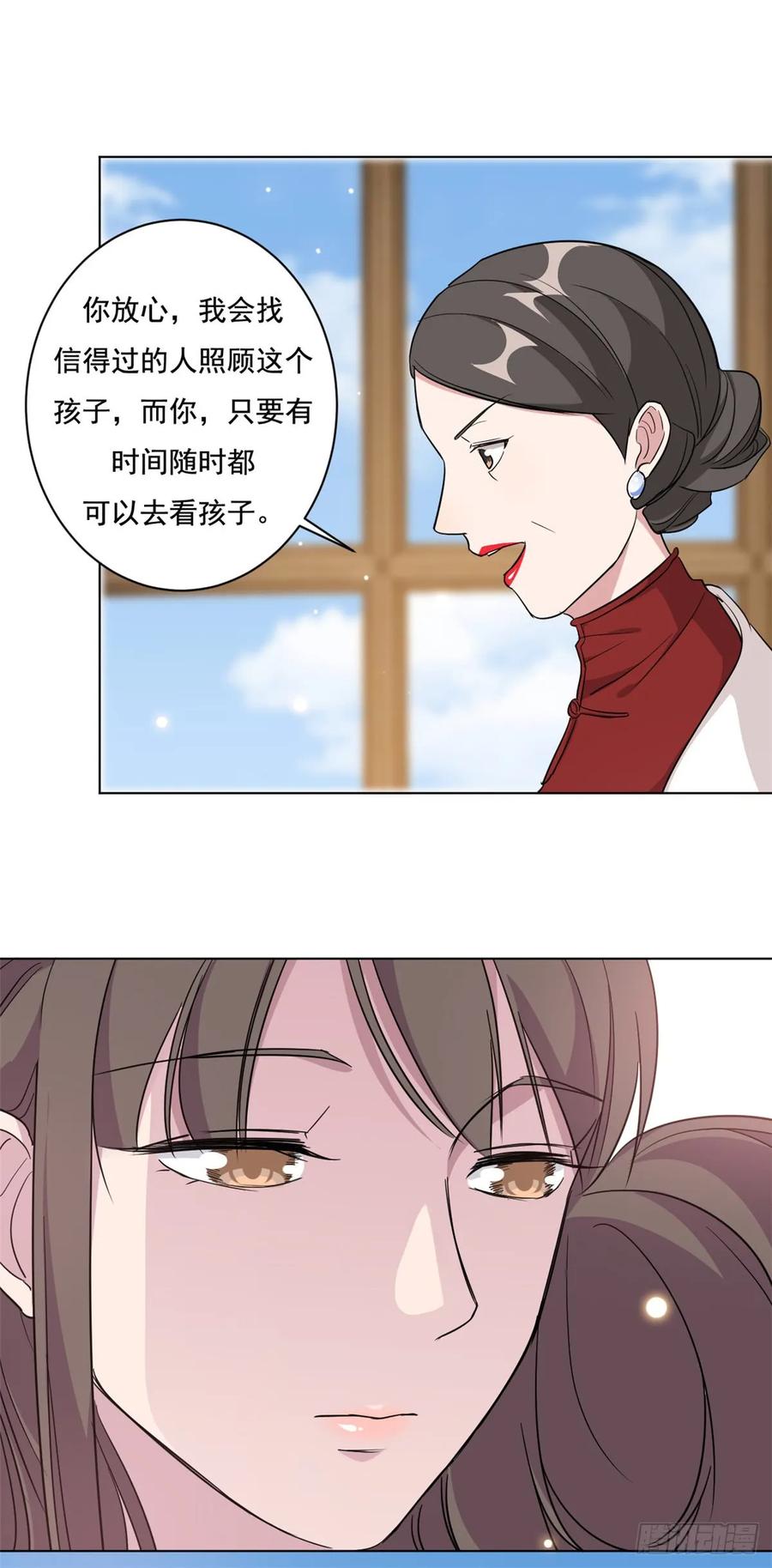 隐婚挚爱 第6话 嫁给夏余生 第4页