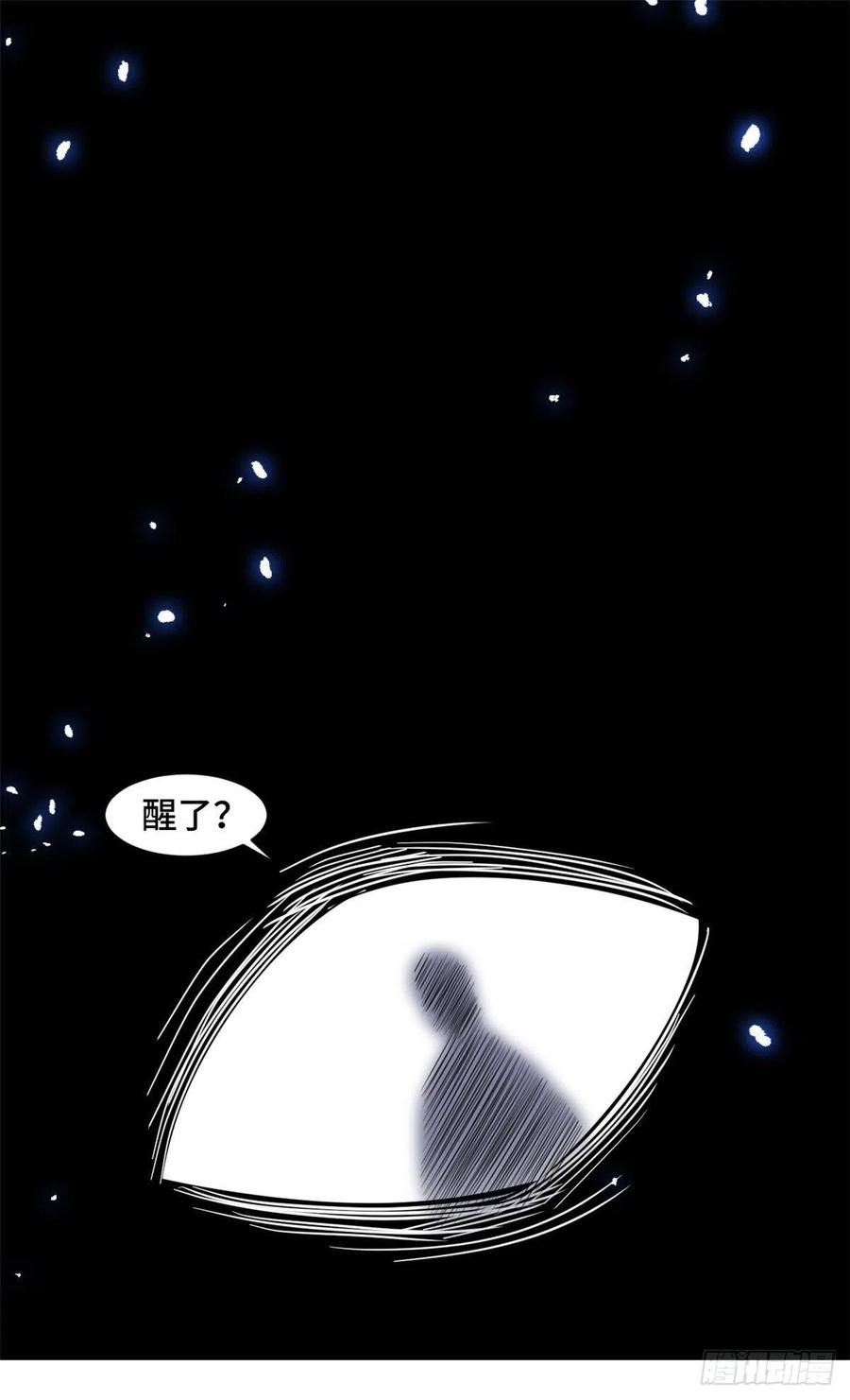 隐婚挚爱 完结篇 穆夫人？！ 第2页