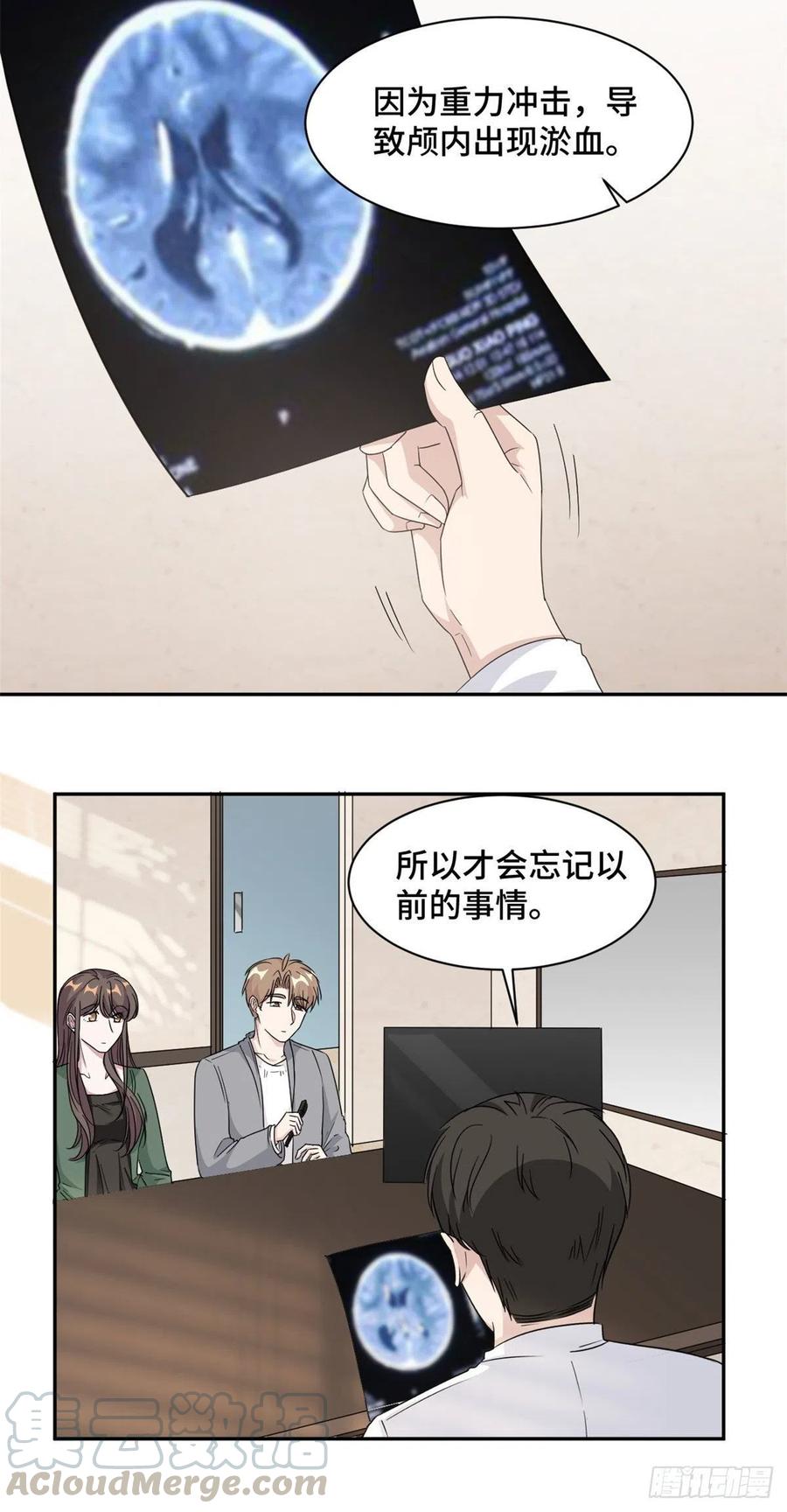 隐婚挚爱 完结篇 穆夫人？！ 第15页