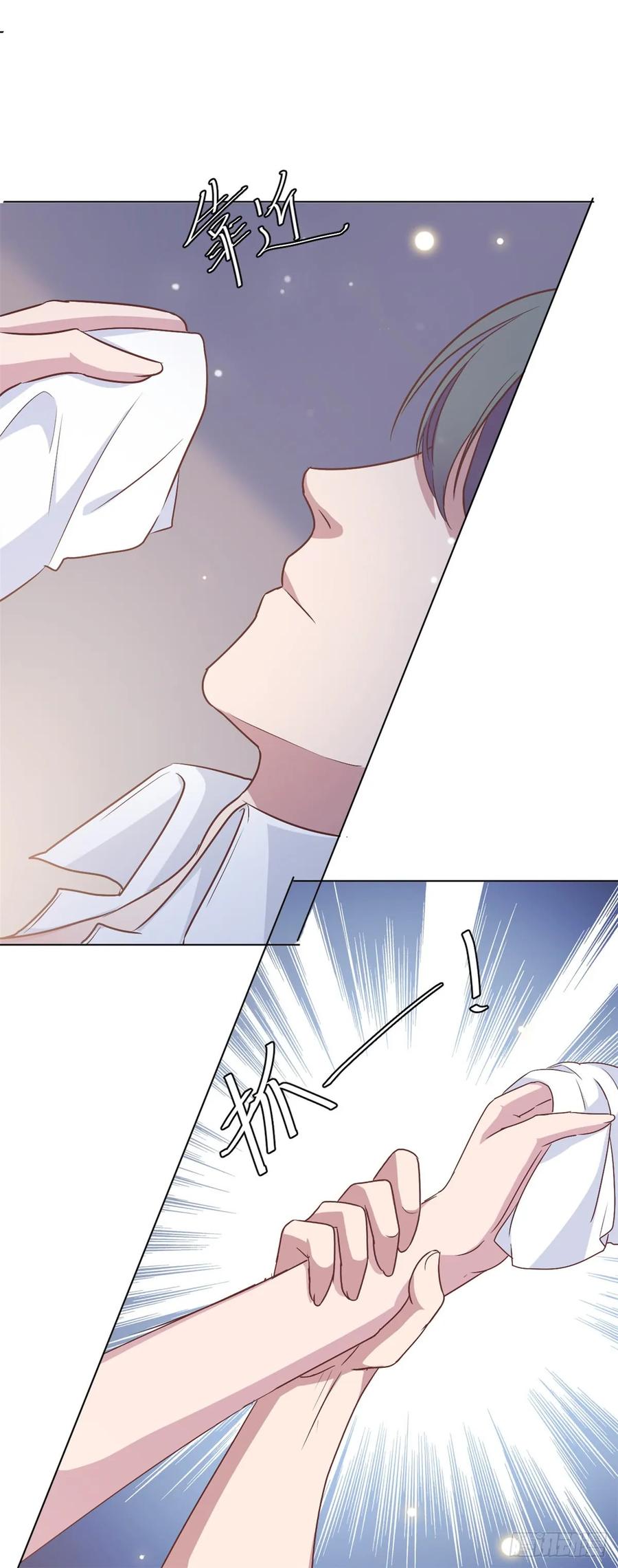 隐婚挚爱 第7话 结婚只是惩罚的开始 第9页