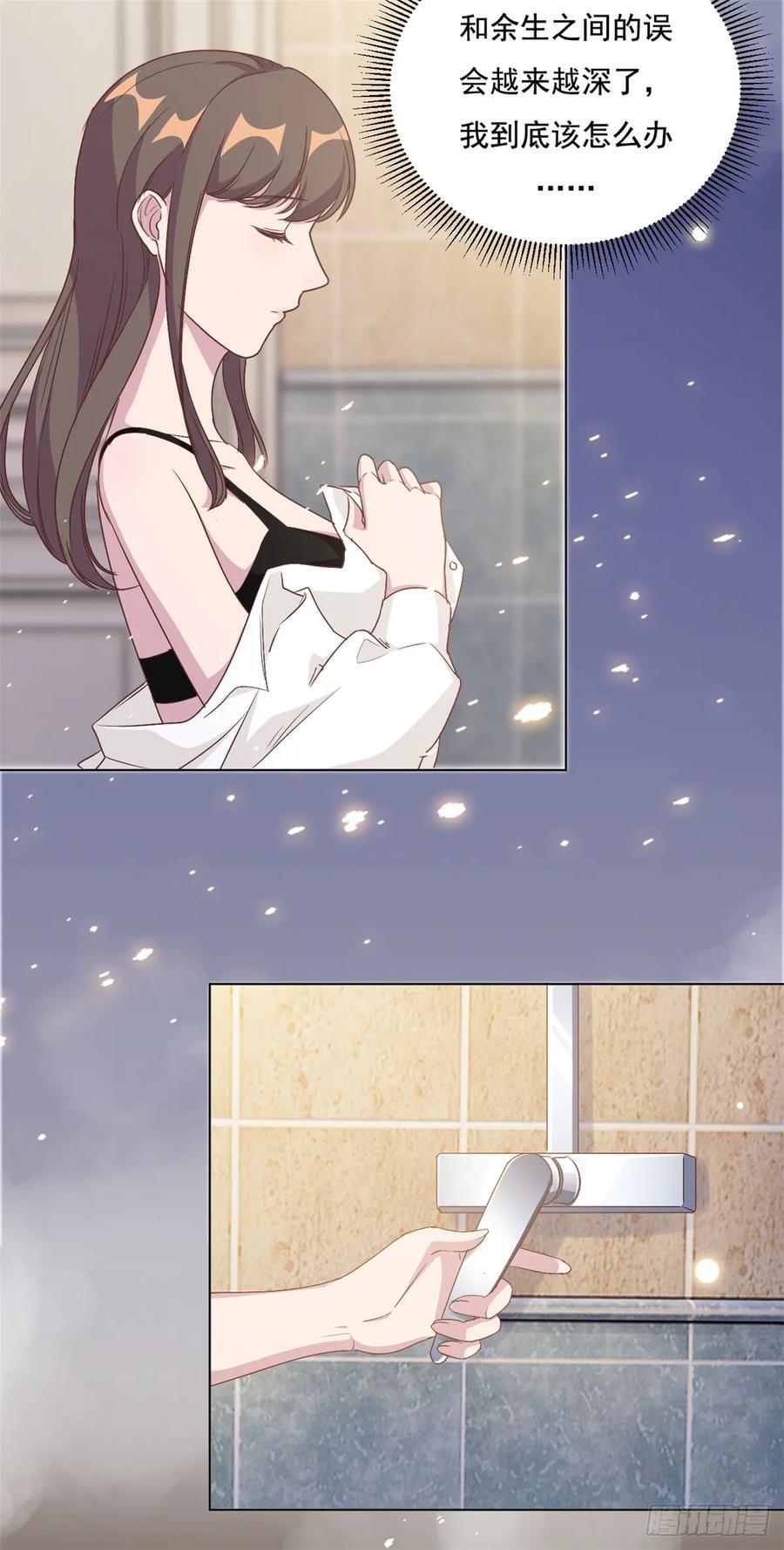 隐婚挚爱 第7话 结婚只是惩罚的开始 第4页