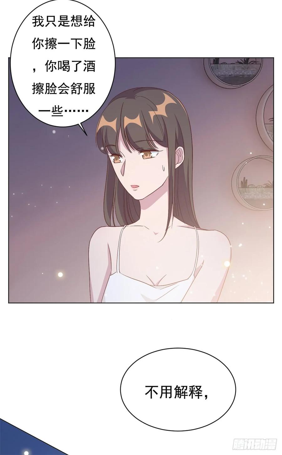 隐婚挚爱 第7话 结婚只是惩罚的开始 第11页